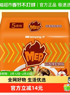 三养MEP拉面蒜香辣蛤蜊味102g*5袋速食方便面