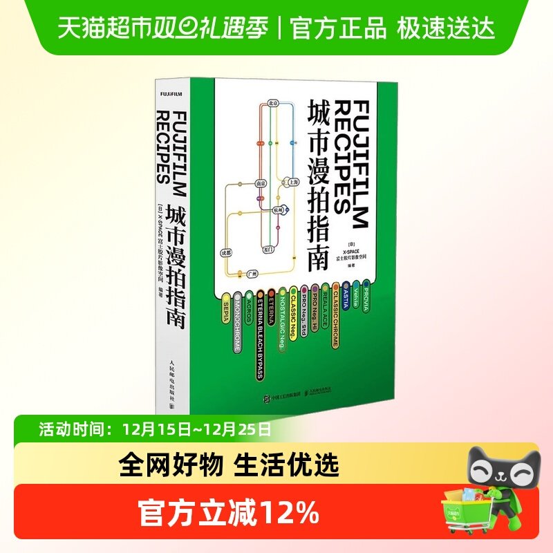 城市漫拍指南摄影