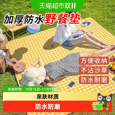 DWD德沃多防潮垫亲肤便携牢固