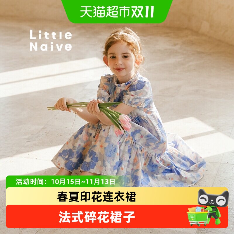 LittleNaive纯棉连衣裙