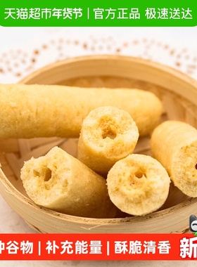 中国台湾北田能量99棒粗粮糙米卷米果卷膨化零食小吃怀旧