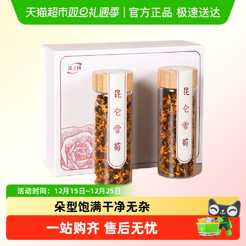 昆仑雪菊新疆特产 正品昆仑山雪菊花茶高寒血菊