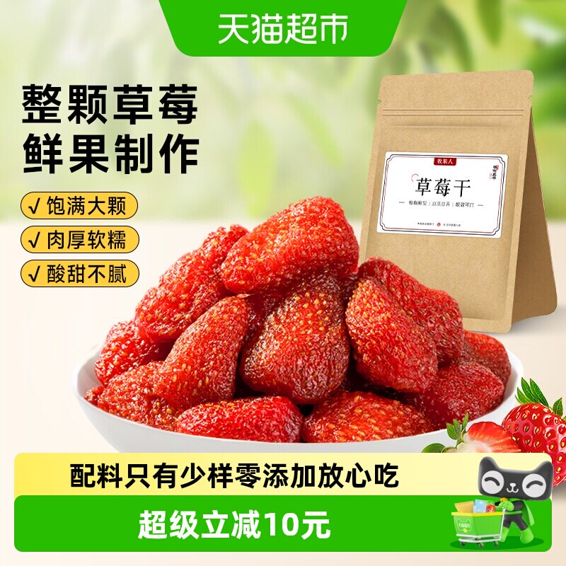牧果人袋装果干哄娃神器方便携带图片