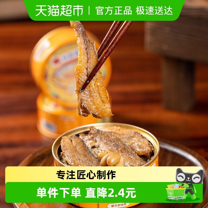 林家铺子香酥黄花鱼罐头110g*2罐泡面拌饭下饭菜零食休闲小吃食品