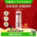 雅顿二代粉胶7粒1套淡纹紧致次抛胶囊精华液详情页回购券 试用