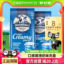 【进口】澳洲Devondale/德运全脂调制乳粉1kg*2袋青少年成人奶粉