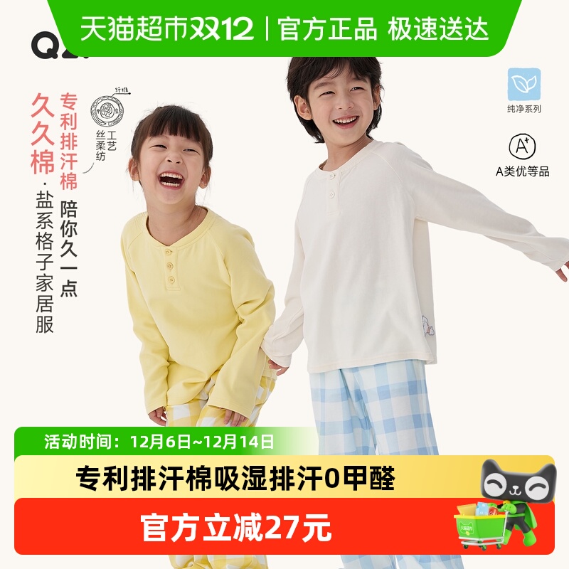 Q21久久棉秋排汗睡衣套装家居服