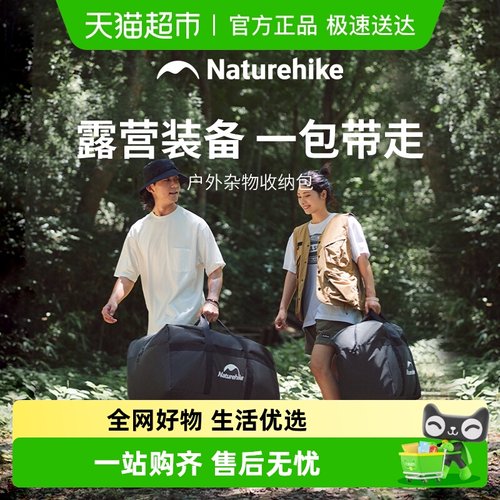 挪客户外便携露营帐篷睡袋收纳包