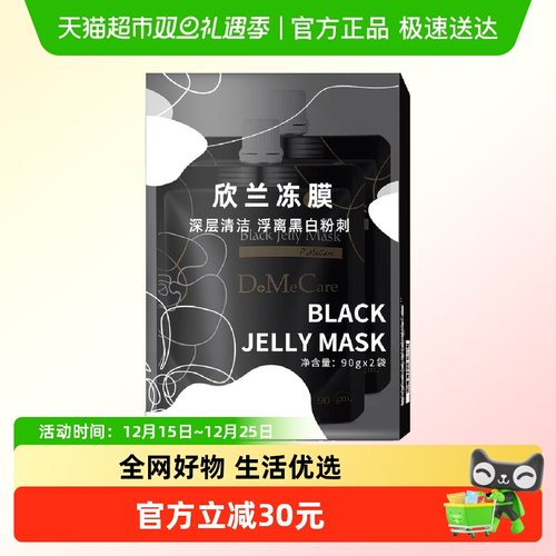 DOMECARE/欣兰清洁冻膜