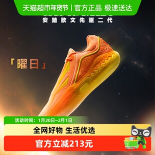 【凯里·欧文同款】KAI SPEED2丨安踏欧文先驱二代曜日实战篮球鞋