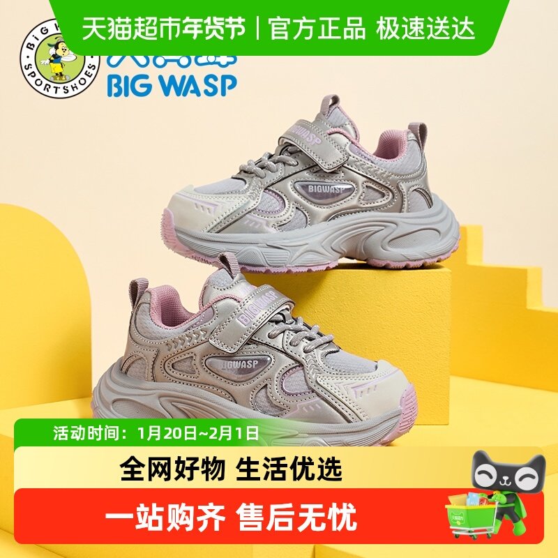 大黄蜂童鞋儿童运动鞋女童冬季新款加绒魔术贴女孩保暖休闲老爹鞋,童鞋/婴儿鞋/亲子鞋,运动鞋,淘宝优惠券,粉丝福利购,淘宝优惠卷