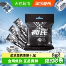 荷氏午夜风暴劲凉薄荷糖果清凉润声润喉糖清新口气含薄荷脑零食