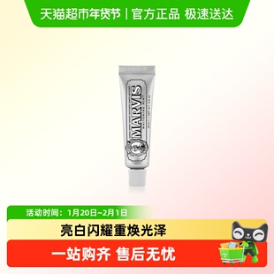 MARVIS玛尔仕意大利进口亮白薄荷牙膏清新旅行装10ml*1支