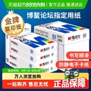 包邮 晨光A4纸打印纸办公家用画画复印纸加厚双面打印白纸整箱批发