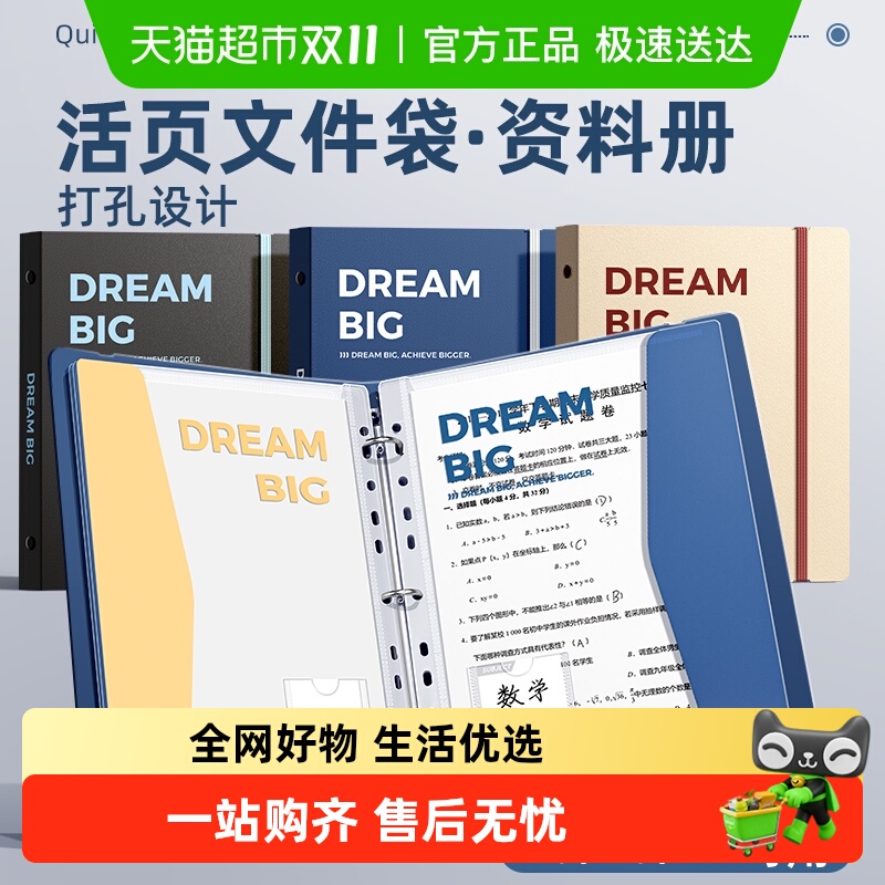 快力文透明插页可拆卸活页文件夹