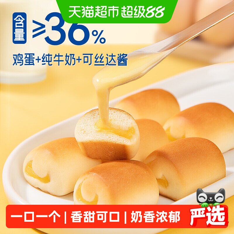 豪士小小面包800g零食蛋糕早餐西式糕点办公室下午茶点心整箱