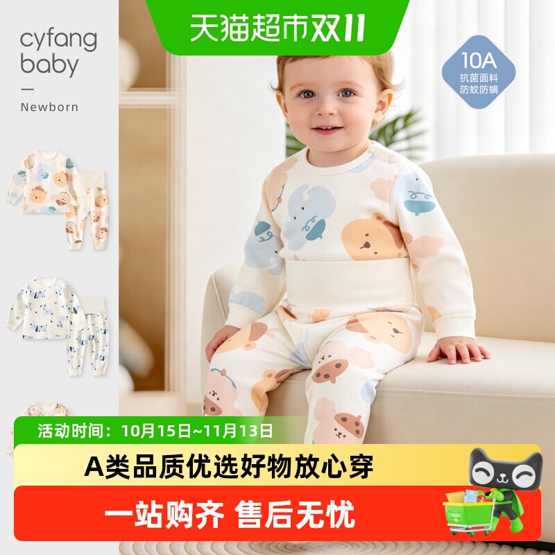彩婴房婴儿秋衣秋裤套装吸湿透气