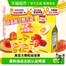 荷美尔金沙咸蛋黄迷你香肠大颗粒猪肉类休闲办公零食 重磅新品