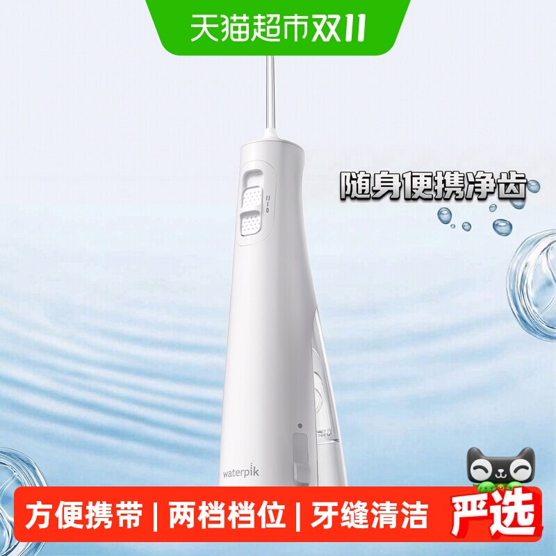 【重磅升级】Waterpik洁碧冲牙器Pulse洗牙便携式水牙线洁牙器