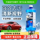 通用强力去油膜车用玻璃液 3M玻璃水汽车雨刮水去污四季
