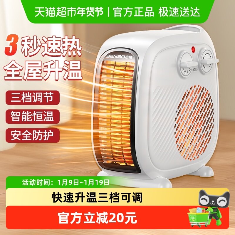 德国本博取暖器电暖风机家用电暖气小太阳烤火炉办公室电热风机