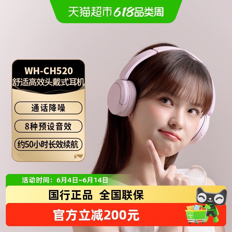 Sony/索尼WH-CH520头戴式无线蓝牙耳机通话游戏耳麦重低音