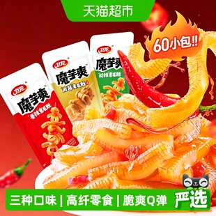 【卫龙】魔芋爽素毛肚组合共60包