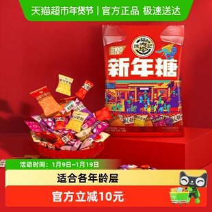 糖果混合口味新年糖袋装 徐福记经典 308gx1袋休闲零食 年货送礼