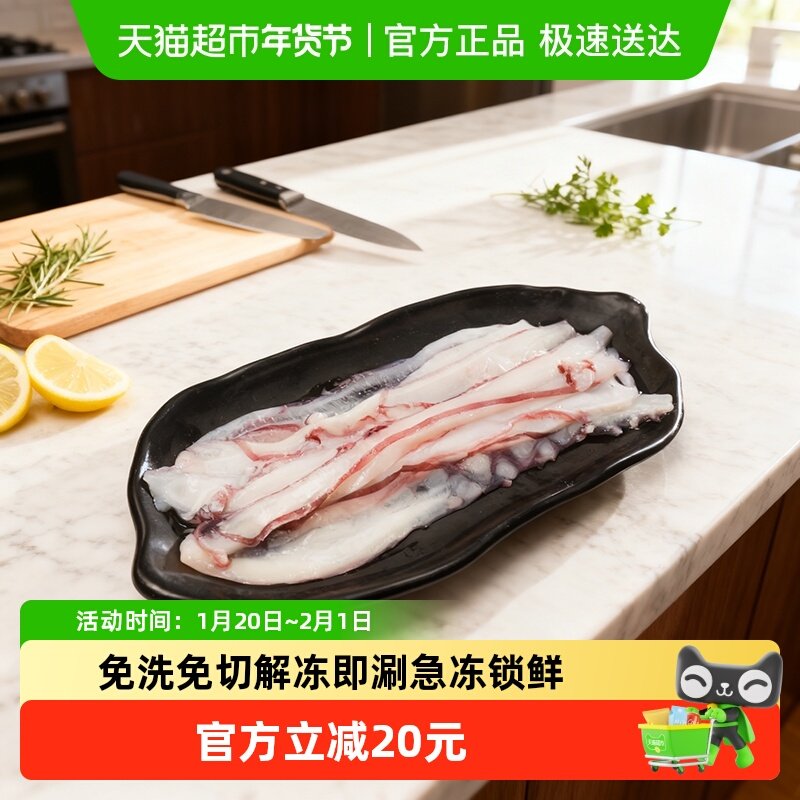 盖世鱿鱼涮片新鲜整切速冻海鲜类预制菜半成品火锅类食材涮品,水产肉类/新鲜蔬果/熟食,包装速食菜/预制菜,淘宝优惠券,粉丝福利购,淘宝优惠卷