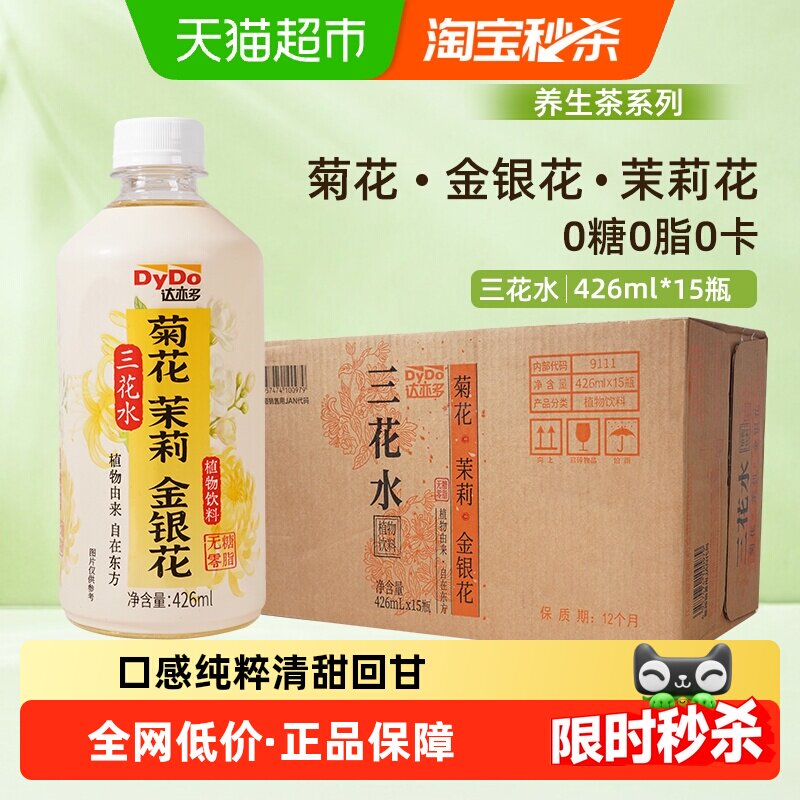 达亦多菊花茶茉莉花金银花茶饮料426ml*15瓶整箱0糖0脂去火养生茶