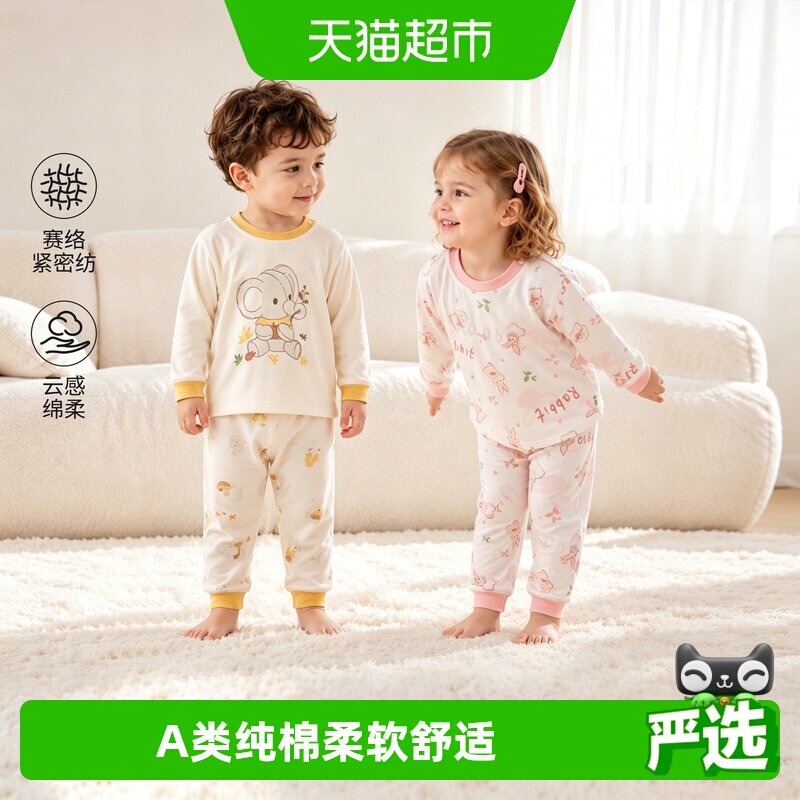 婴蓓依A类纯棉儿童秋衣秋裤亲肤