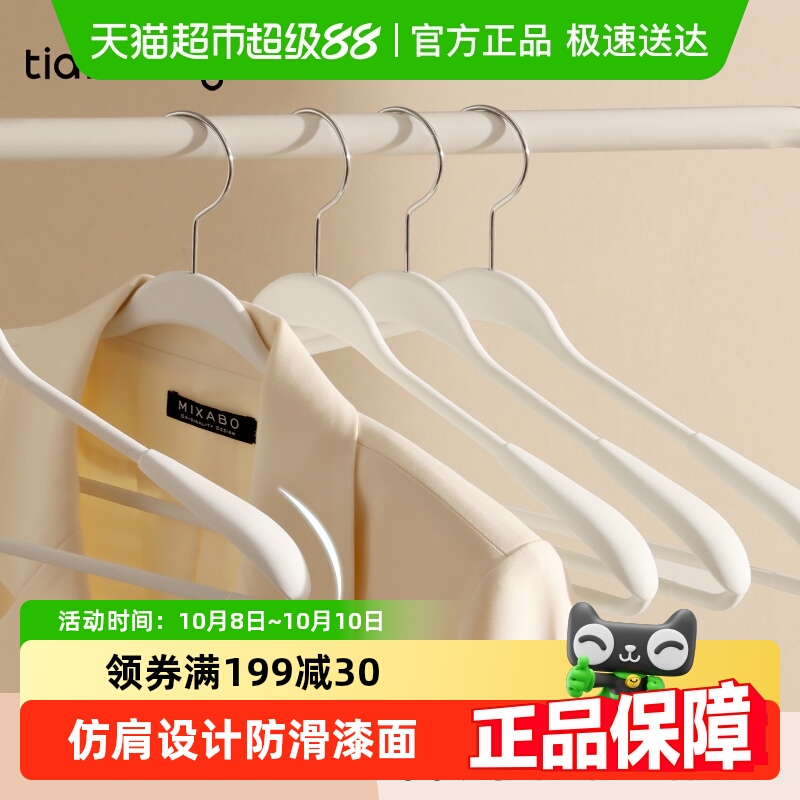 天纵无痕衣架宽肩西装大衣架子