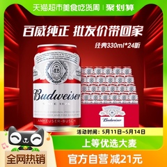 Budweiser/百威啤酒小麦醇正拉罐整箱铝罐装330ml*24听批发囤货装