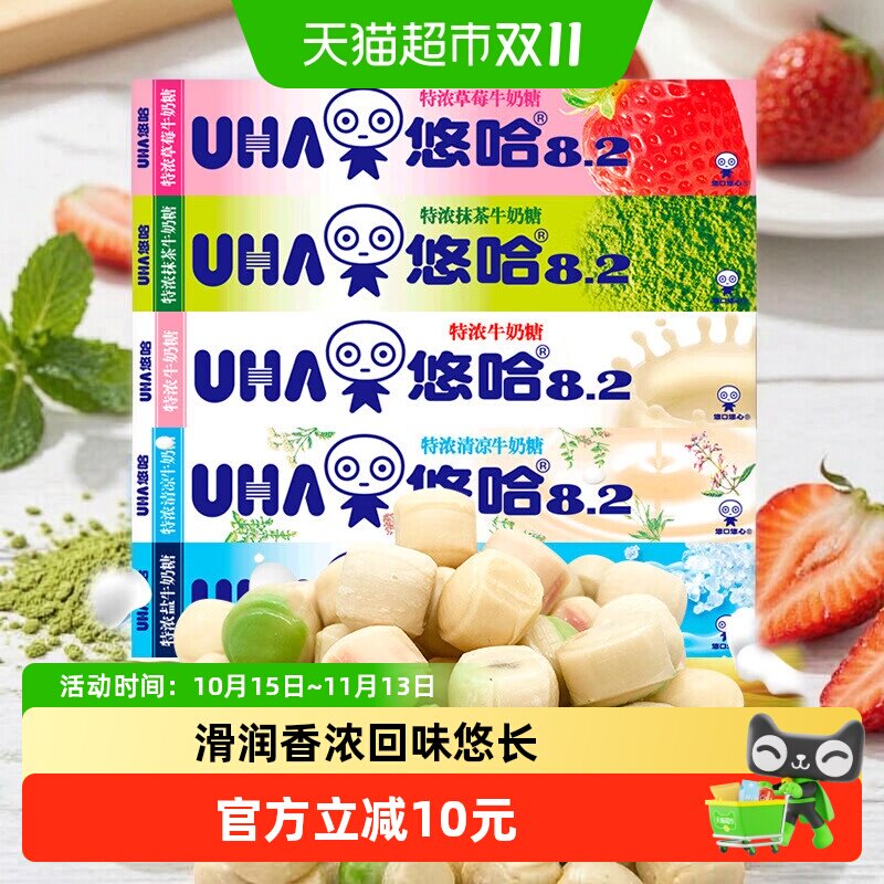 悠哈特浓条糖40g*10条整盒牛奶糖草莓抹茶清凉桃子盐味零食