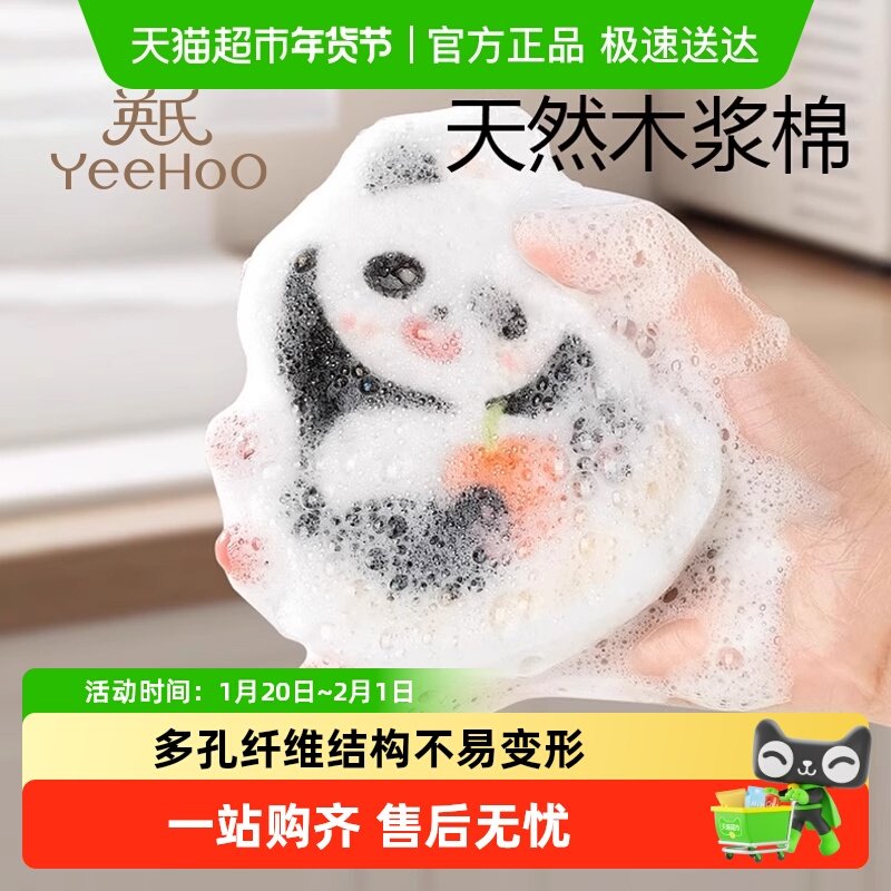 英氏木浆棉洗碗擦家用厨房刷碗宝宝奶瓶刷海绵洗碗布百洁布魔力擦,婴童用品,奶瓶刷/奶嘴刷,淘宝优惠券,粉丝福利购,淘宝优惠卷