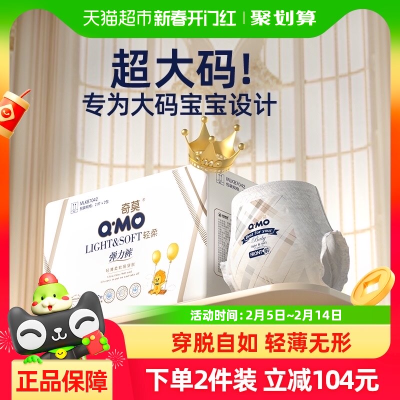 奇莫轻柔拉拉裤XXXXL42片干爽轻薄透气大尺码学步裤大宝宝纸尿裤