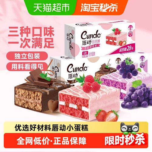 唇动经典系列3种口味