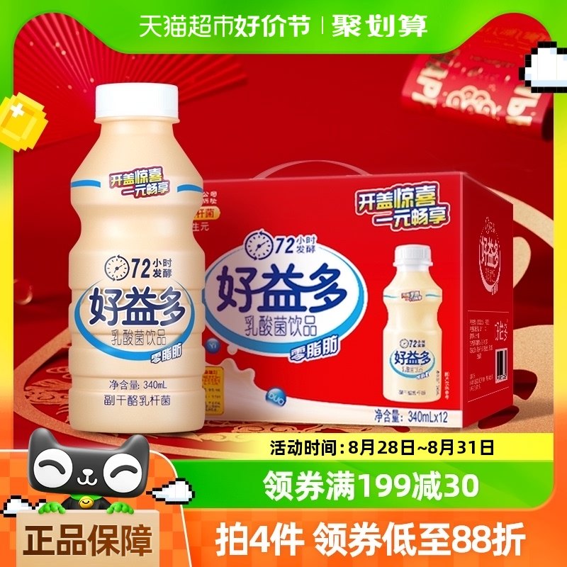 好益多乳酸菌饮料340ml*12瓶添加益生元发酵儿童零脂肪整箱批发