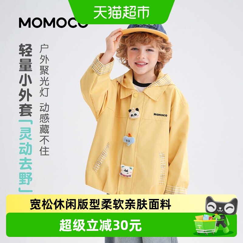 MOMOCO/玛米玛卡男童休闲外套2026春季新款中大童韩版可爱百搭潮