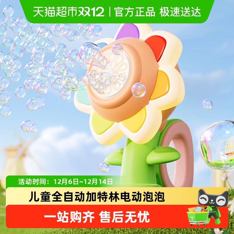 儿童炫彩灯光全自动七色花泡泡机