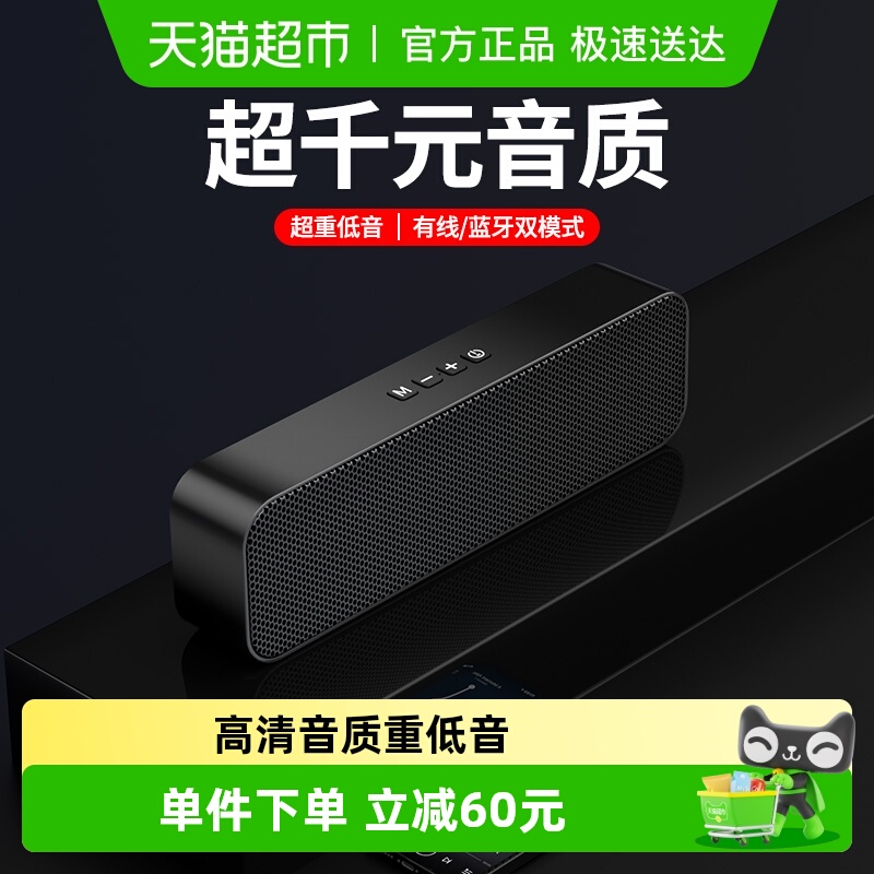 纽曼台式电脑音箱家用小型迷你蓝牙音响桌面有线笔记本低音炮2025