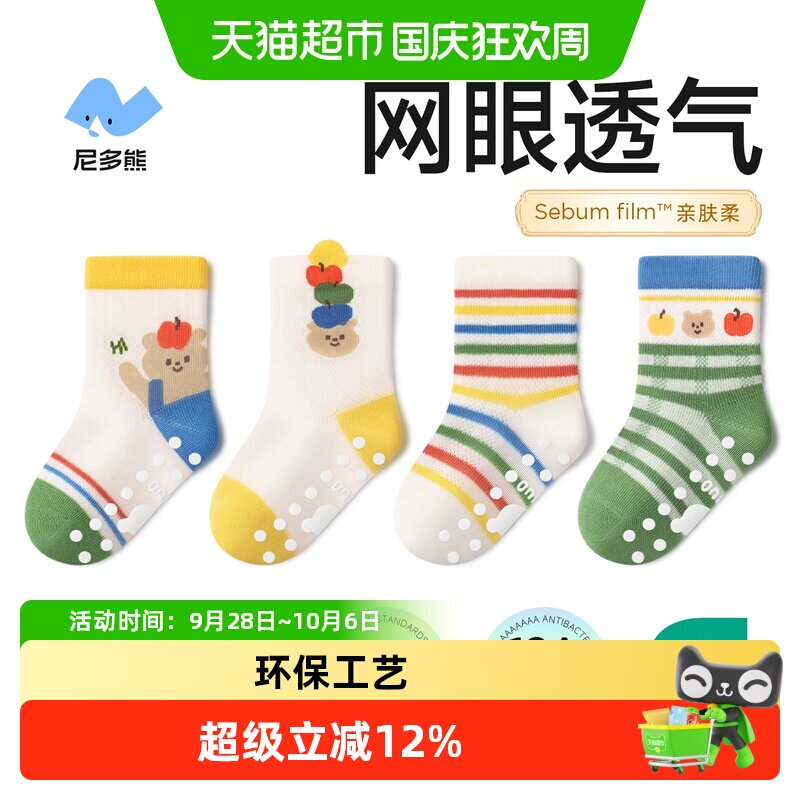 尼多熊夏季薄款棉宝宝地板袜