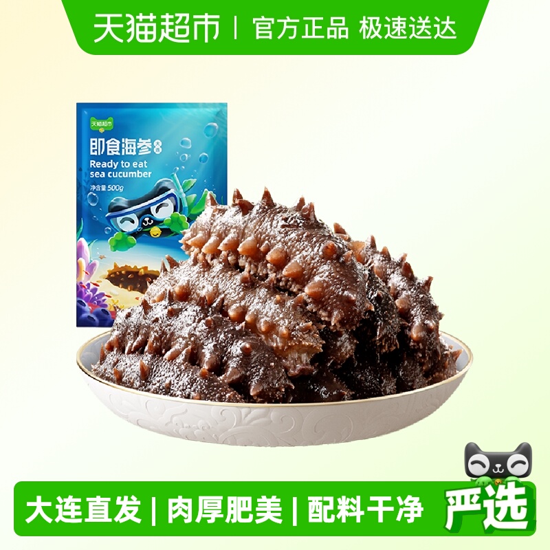 4星大连即食海参礼盒送礼