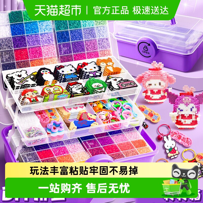 拼豆豆手工diy材料包coco豆补充包全套女孩儿童立体拼图创意玩