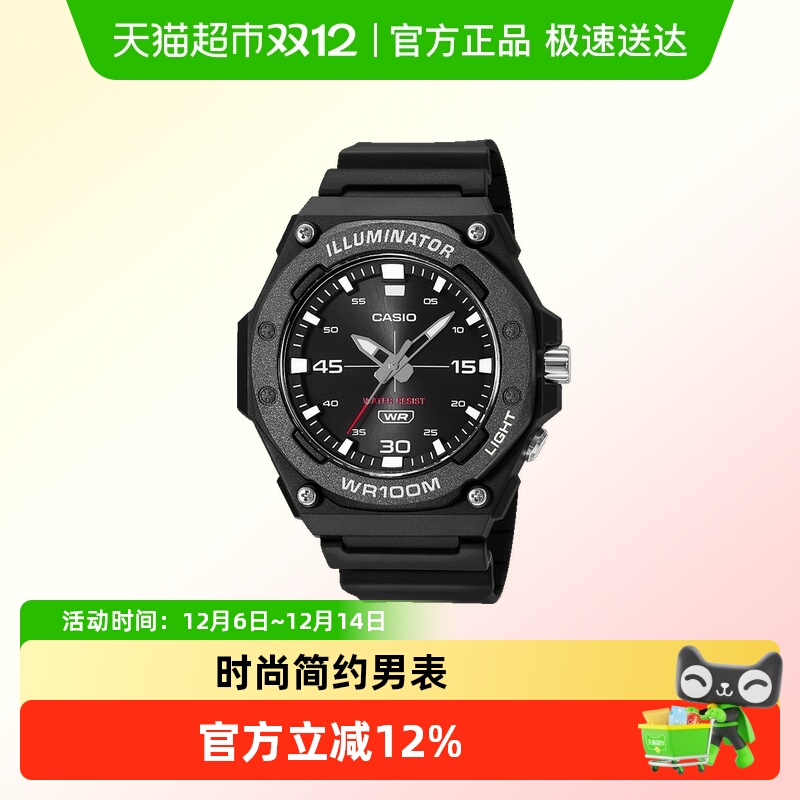 卡西欧时尚运动学生手表