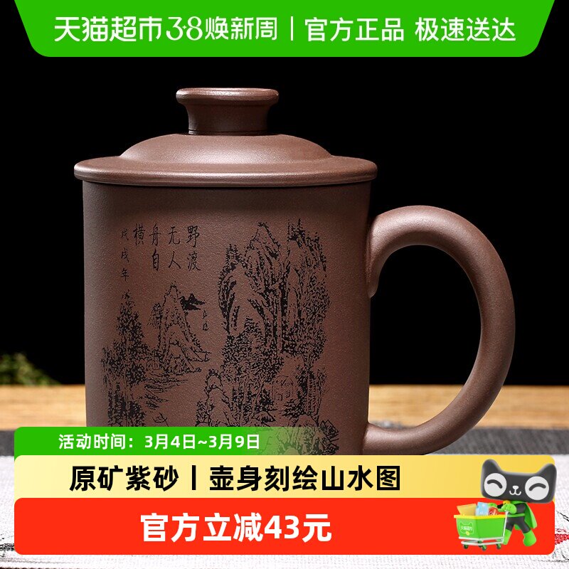 金镶玉宜兴原矿紫砂杯大容量茶杯男士喝水杯子家用茶水杯泡茶杯