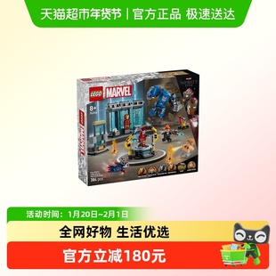 乐高钢铁侠实验室:战甲大厅76315拼搭积木玩具【6仓正品行货】