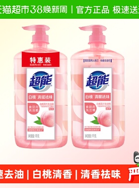 超能洗洁精白桃苏打1kg*2去油护手果蔬奶瓶食品用餐具净家庭装