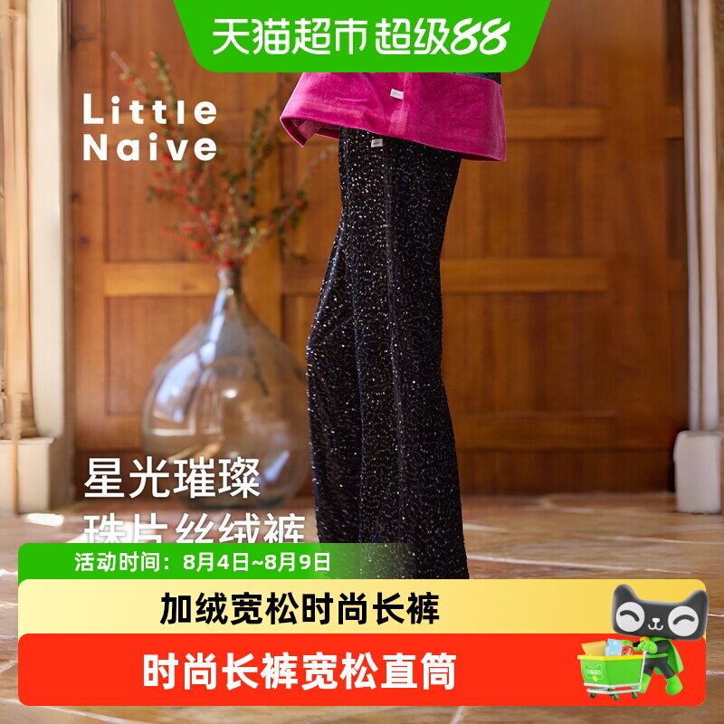 LittleNaive丝绒时尚加绒长裤