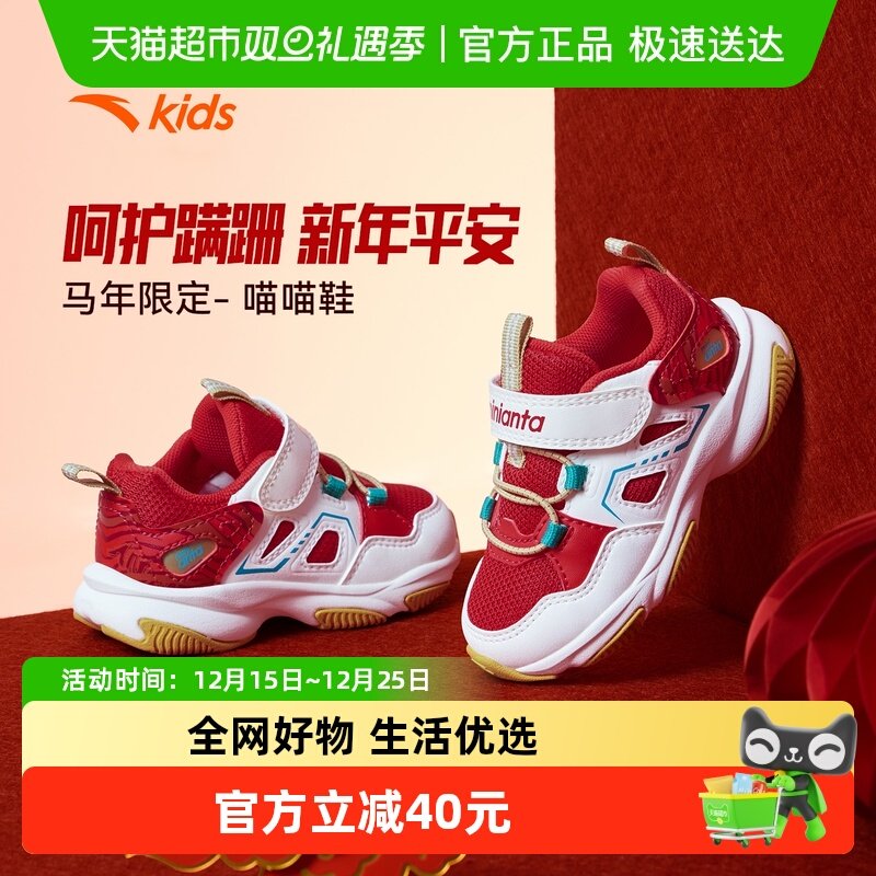 安踏学步鞋新年款男宝宝红色童鞋幼儿园鞋春秋款儿童运动休闲鞋潮